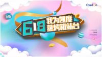购机福利来了！618，我为凯度蒸烤箱站台