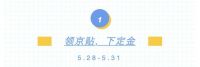 京东家电618省钱宝典：买买买日历一应俱全