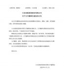 突发！大亚圣象董事长陈晓龙突发疾病逝世，年仅44岁