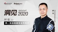 洞见|对话博洛尼顾克：家，永远是最安全的地方