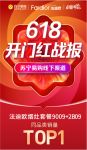 法迪欧618斩获开门红！爆款烟机销量位居线下渠道第一