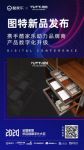 酷家乐携手图特五金 用“数字化”高效赋能终端设计营销
