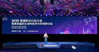 携手跨越 共赢未来！2020首届防水行业大会暨第四届防水涂料技术与市场研讨会网络直播引爆全产业链