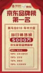 斑马仓“京东618”品牌榜第一,这仗打得真漂亮
