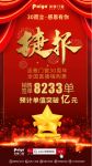 派雅门窗30周年庆震撼落幕，感恩有你，未来我们继续努力