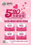 三只兔“520为爱省钱”，再续逆势签单传奇