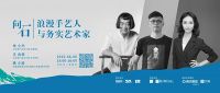 2020云上石材展|云上“问石”，一场浪漫与务实的艺术对话即将开启