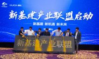 惠达王彦庆：新基建助力惠达工程渠道再腾飞！