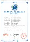 美的中式灭菌洗碗机P40通过CVC健康认证,为复工复学保驾护航