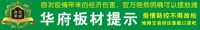 华府板材：客厅收纳大法，你会几招？