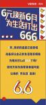 郑州万科 I 安家万科，焕新100％大型焕新补贴活动来袭