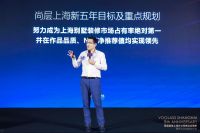尚层装饰上海公司新五年战略发布 直指别墅市场绝对第一