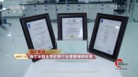 保鲜等级?海尔冰箱获一级健康保鲜认证 幸亏被央视“曝光”