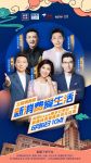 京东直播出手助力生活消费季！央视Boys和春妮组团来带货