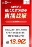 消费券火热来袭！家电爆品至高减400还可叠加京东618优惠