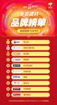京东618第一炮！斑马仓如何做到行业第一？