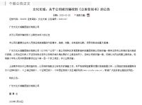 陶瓷圈3大骗局，涉案金额超4.68亿！