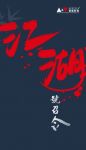 “万家HiFi 乐享万家”爱威影音发出“新HiFi江湖号召令”