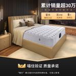 金海马618预售销量领跑，轻奢床垫成为年轻人首选