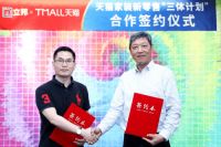 立邦上线天猫3D样板间 为消费者刷新立体购物体验