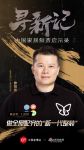 寻新记 | 维意定制：做全屋配齐的“新一代整装”