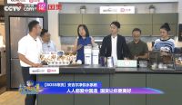 安吉尔孔那：联合央视国美做直播，中国“智”造正当时