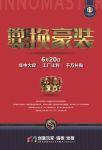 “简装换豪装” 创意玩家年中让利 千万补贴不容错过