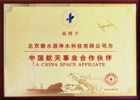碧水源成为中国航天事业合作伙伴，开启航天品质新时代