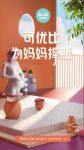 可优比乳胶床垫，给孕期妈妈无微不至的关爱