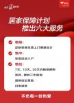 免费送货、30天价保……京东618亮出史上最硬核家装服务！