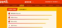 苏宁618悟空榜：惠而浦空调抢占线下销量TOP1