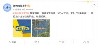 宜家即将入驻扬州