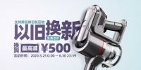 从维修到回收 小狗吸尘器多举措践行环保公益责任