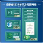 圣象地板：25年专注，造就极致的无醛生活