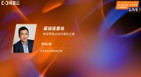 何兴华：零售行业正在全面迎来超级流量场时代！