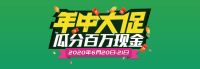 长沙安居乐家居建材广场 “年中大促”火爆来袭！