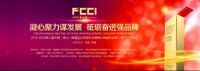 施琅陶瓷荣获陶瓷一线品牌、建筑工程推荐品牌！