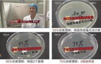 含75%酒精和75%酒精一样吗？75%酒精湿巾怎么辨别真假