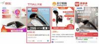 京东家电618惊现骨折价，挂烫机原价429，补贴后199，买！