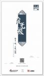 新浪家居设计咖咖咖第十一期：《度无极》成功开播