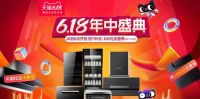 618年中大促：康宝消毒柜油烟机燃气灶钜惠来袭