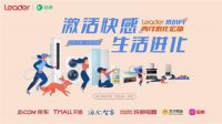中国上百万年轻人都来了,Leader 和咕咚这波操作看不懂
