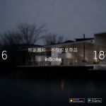 inSona智慧照明生态丨智能家居渠道转型升级新火种