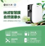 碧水源纳滤智慧膜净水机让您轻松喝上健康水