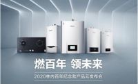 百年企业刷新年轻人认知林内匠心品质开启新百年征程