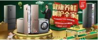 京东618线上购，家电嗨翻全场等你来拿！