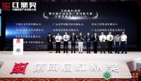 创新焕新品牌 帝王洁具载誉2020红鼎奖暨家装产业创新大赛