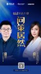 独家对话王宁：居然之家的10个A面（下）