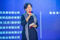 第三届中国建筑系统门窗年会报道