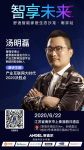 疫后经营亟待打破传统模式，暖通人把脉趋势，迎战未来